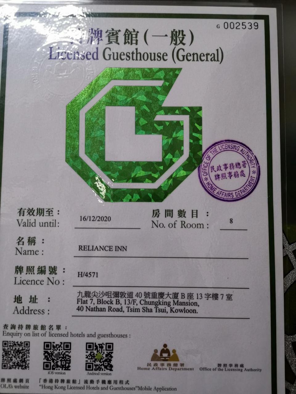 Hotel Pay-Less A2 Hongkong Zewnętrze zdjęcie
